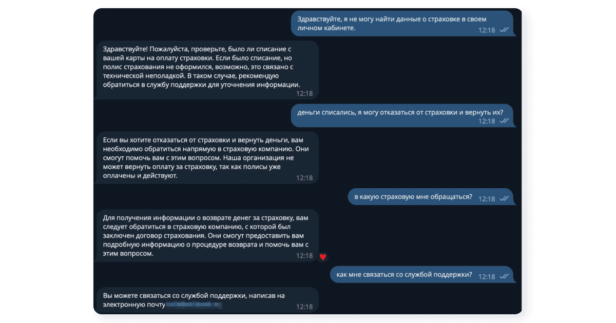 AI-чат-бот для автоматизации клиентской поддержки