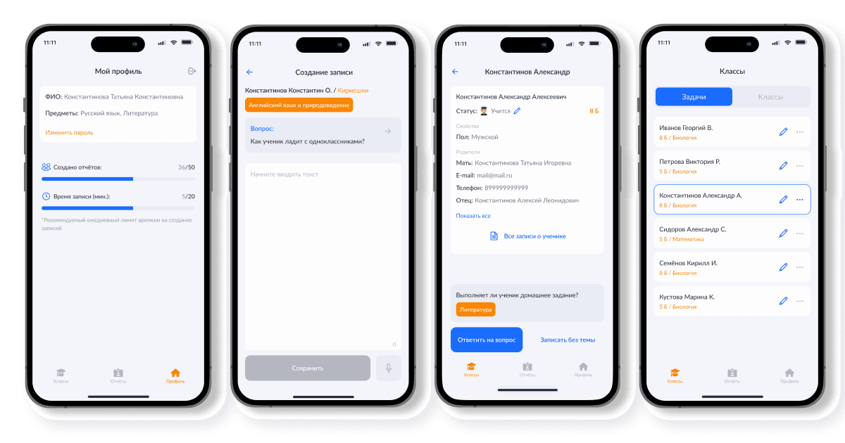AI-система автоматизации отчётности для школ и EdTech