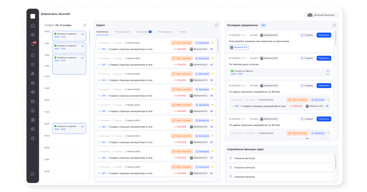 ERP для производителя электроники