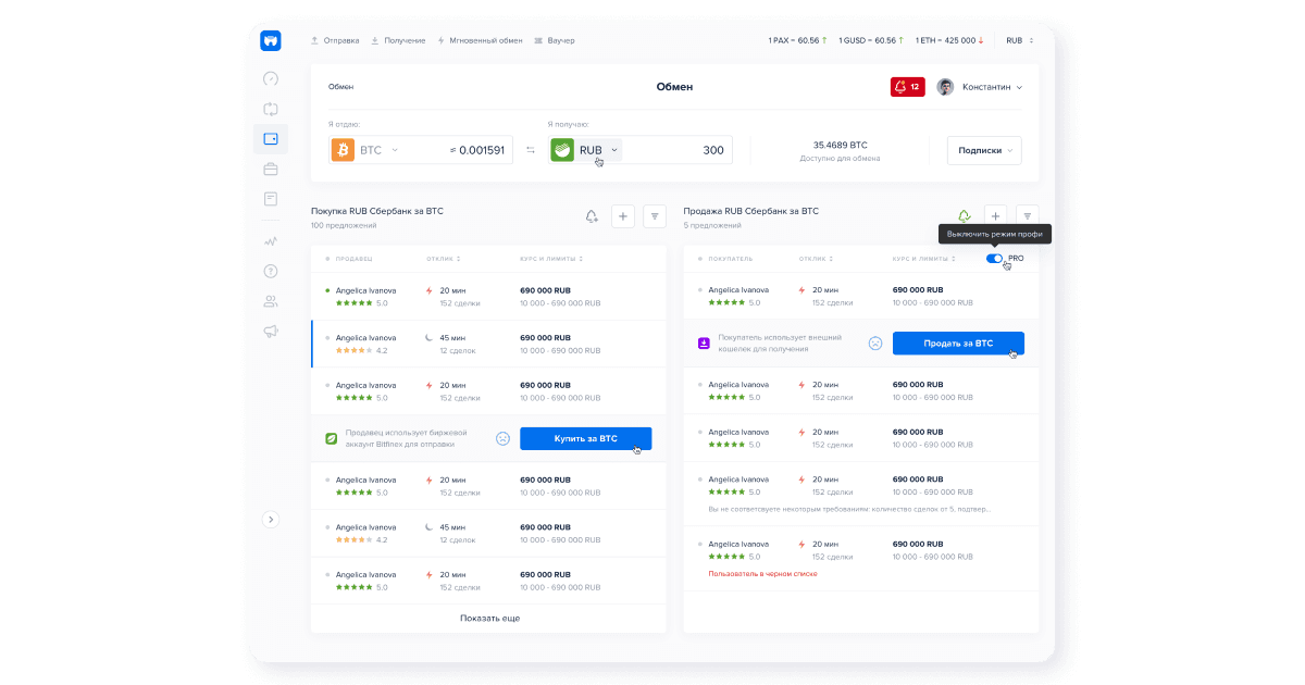 P2P криптобиржа (crypto exchange platform)