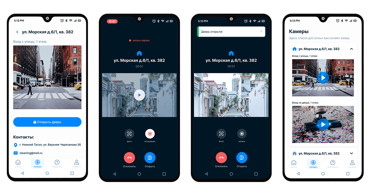 Мобильное IoT-приложение видеодомофона и Smart Home
