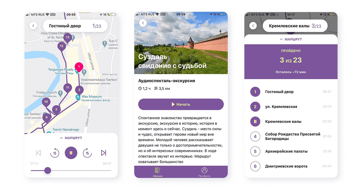Мобильное приложение для иммерсивных аудиоэкскурсий